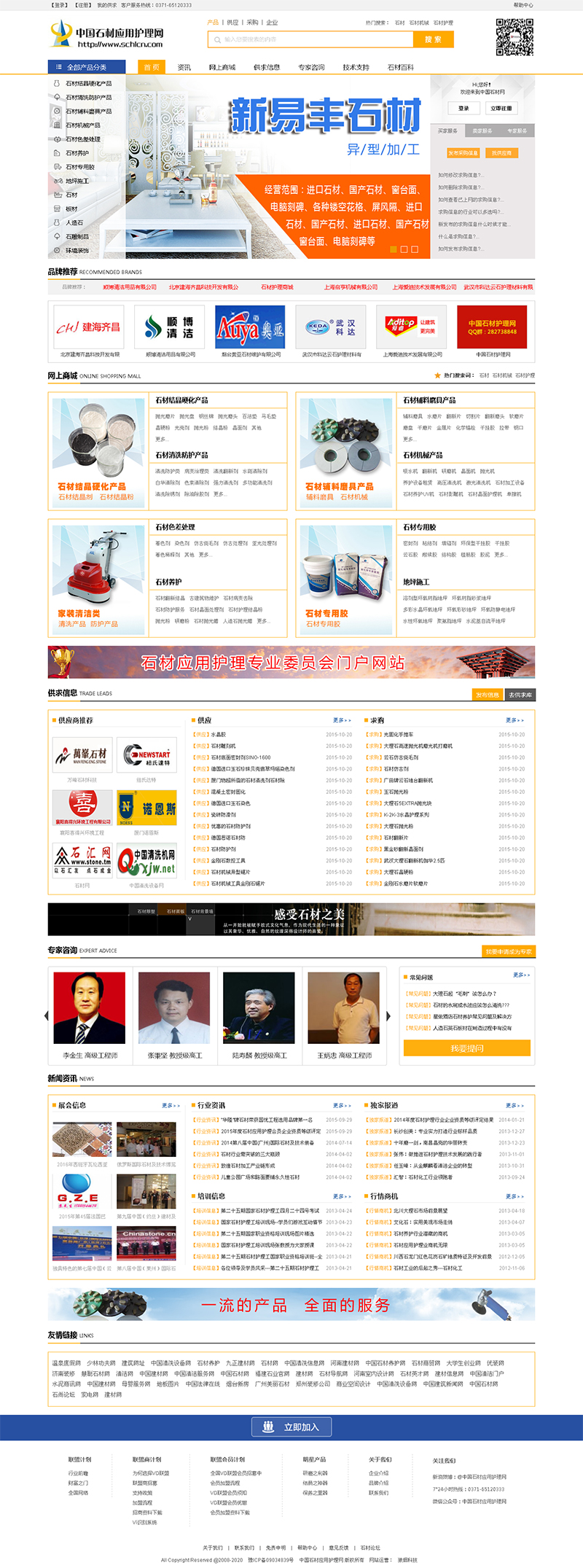 賀：中國石材應(yīng)用護(hù)理網(wǎng)全新改版上線！