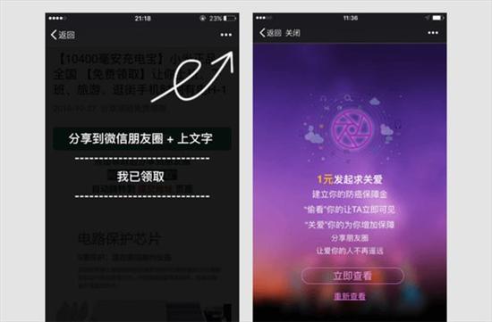 微信將整治朋友圈謠言、低俗等內(nèi)容:違者或封號(hào)