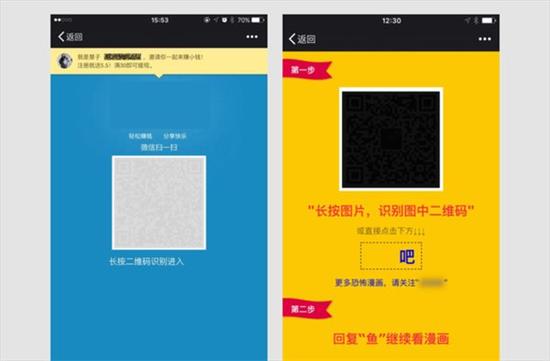 微信將整治朋友圈謠言、低俗等內(nèi)容:違者或封號(hào)