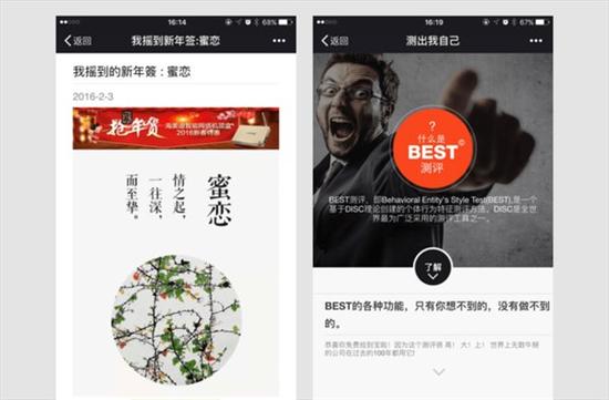 微信將整治朋友圈謠言、低俗等內(nèi)容:違者或封號(hào)