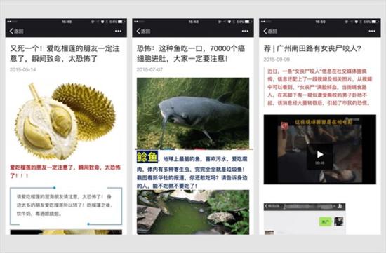 微信將整治朋友圈謠言、低俗等內(nèi)容:違者或封號(hào)