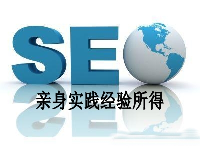 網(wǎng)站運營之禁止搜索引擎收錄和傳遞權(quán)重的方法及注意事項